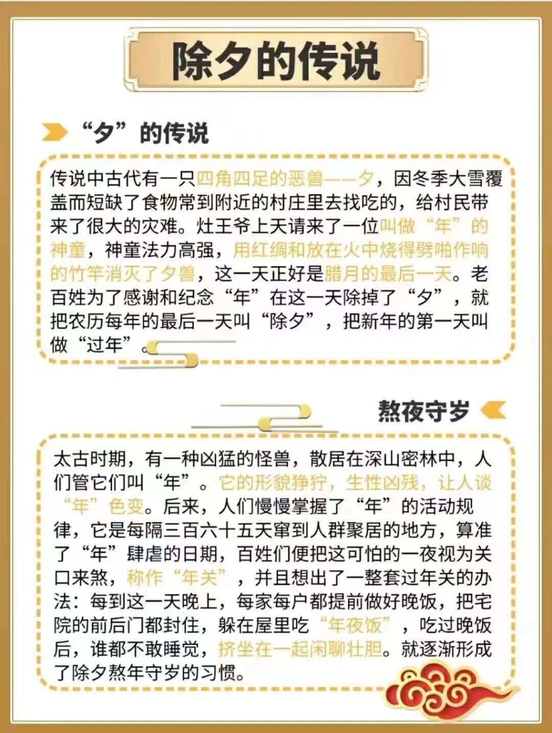 家长们,今天是腊月三十啦,也叫除夕除夕这天你的家乡有什么习俗,有