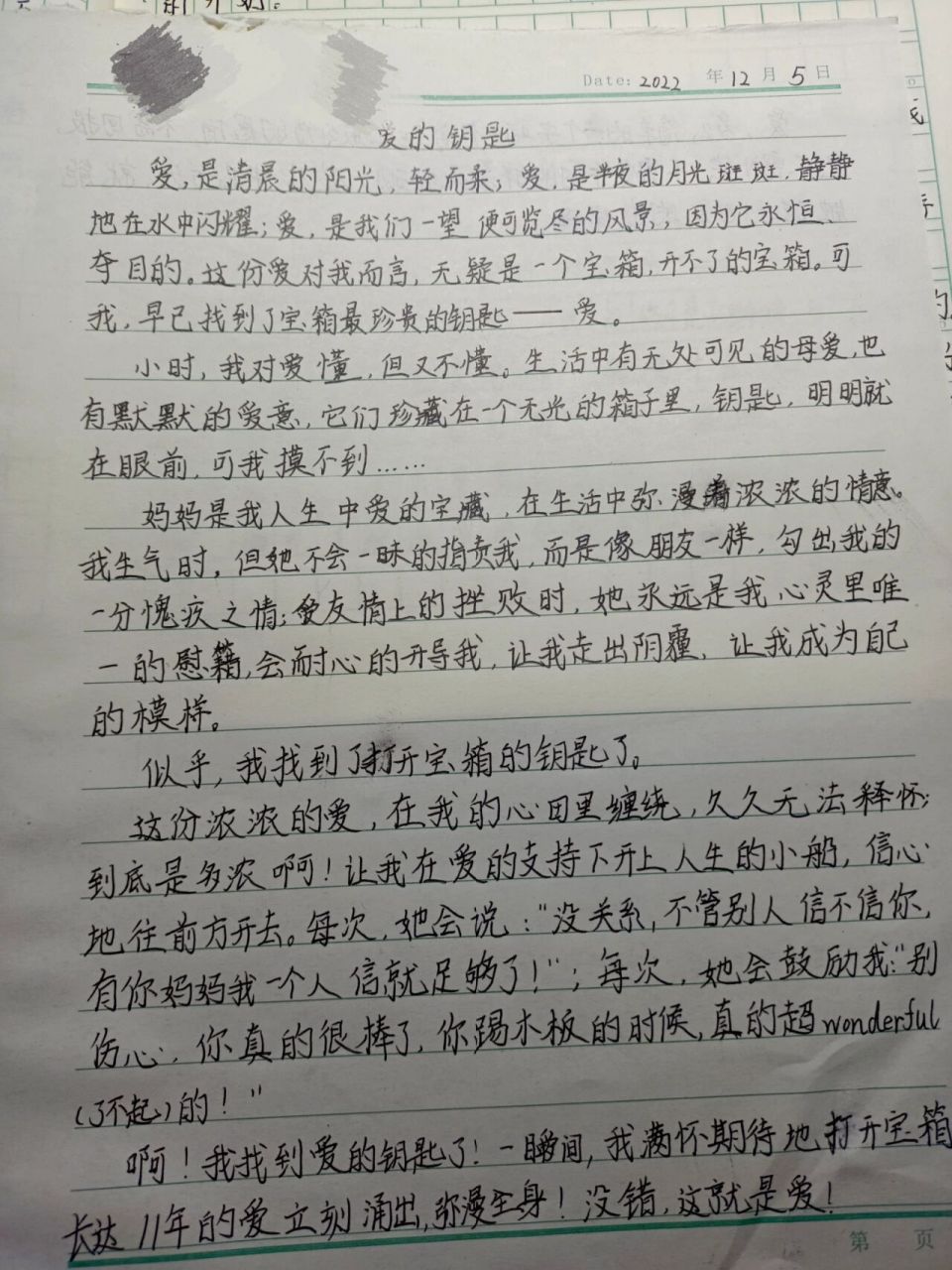 关于亲情的作文 摸鱼写作