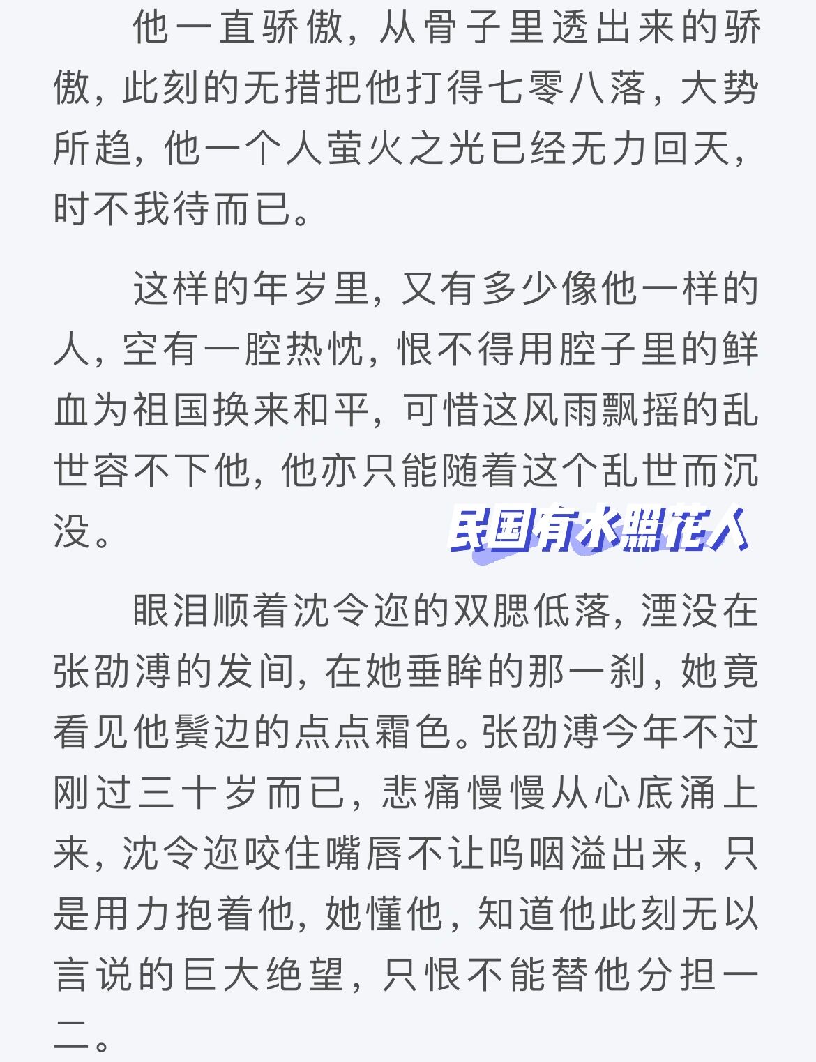 99民国虐文推荐6015乱世枭雄6015烽火佳人