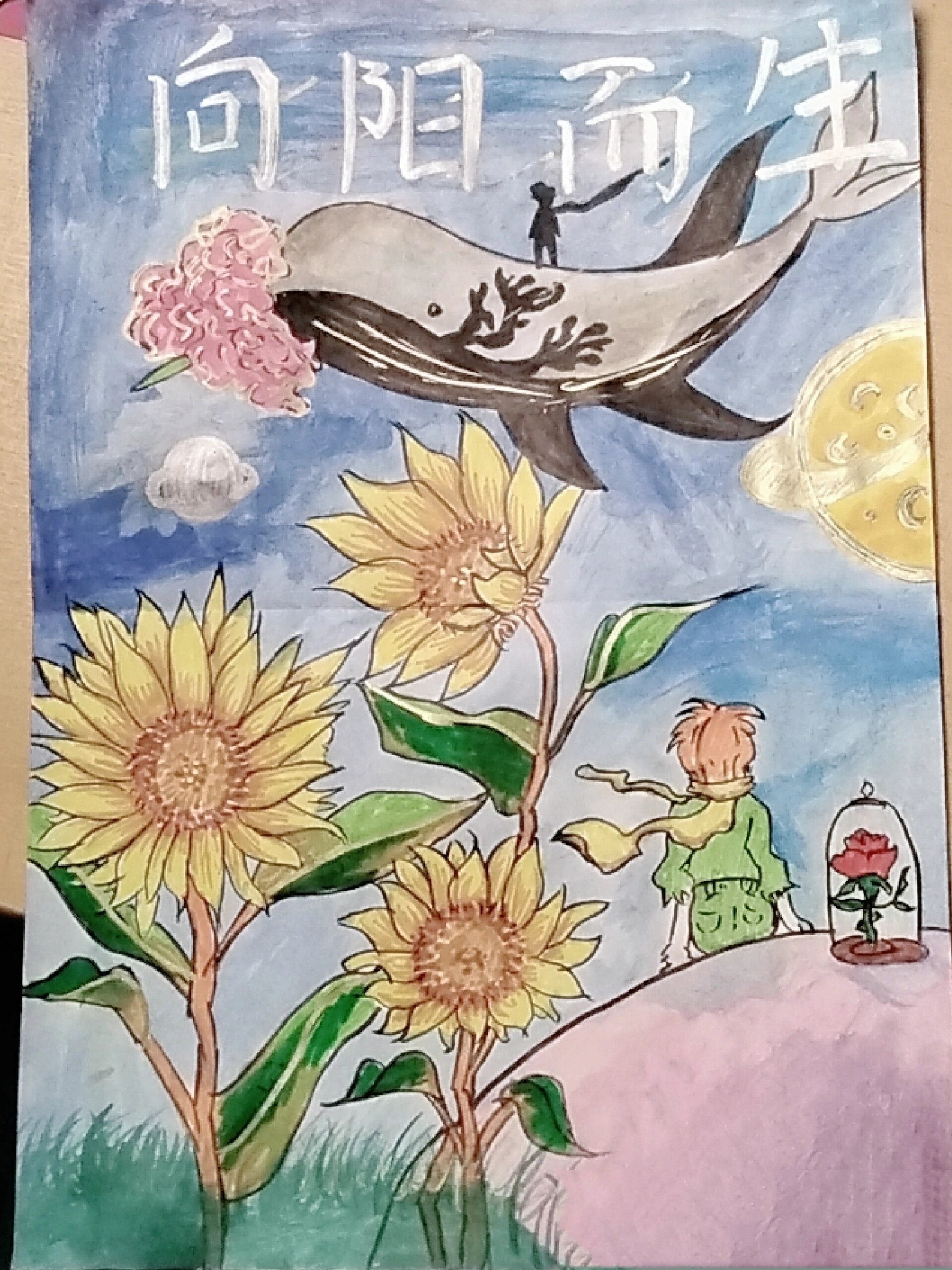 心理健康手绘图 #手绘图# #水粉画# #向日葵