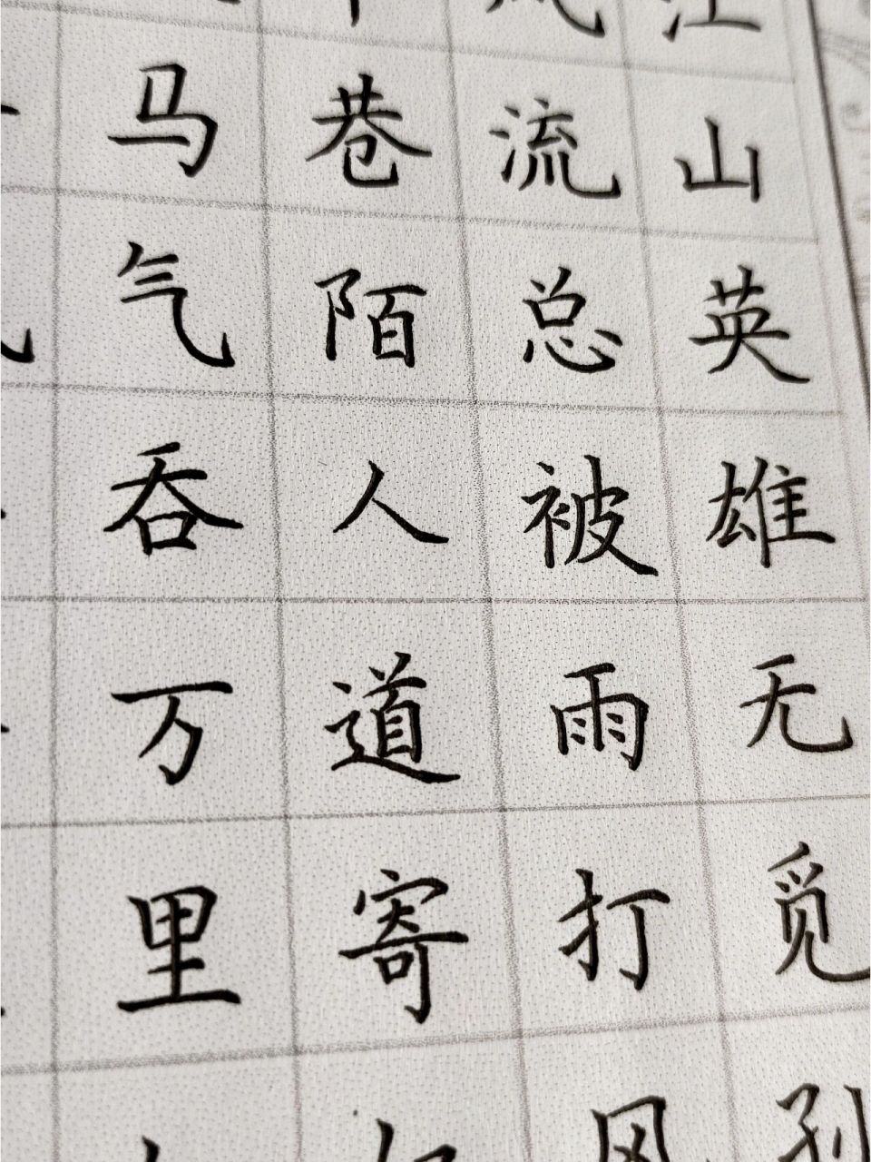 书法作品内容140字图片