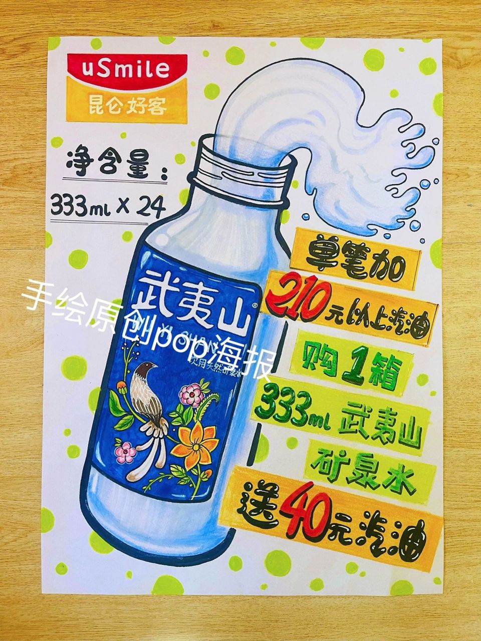 原创手绘pop商业海报  可以定制,欢迎私信