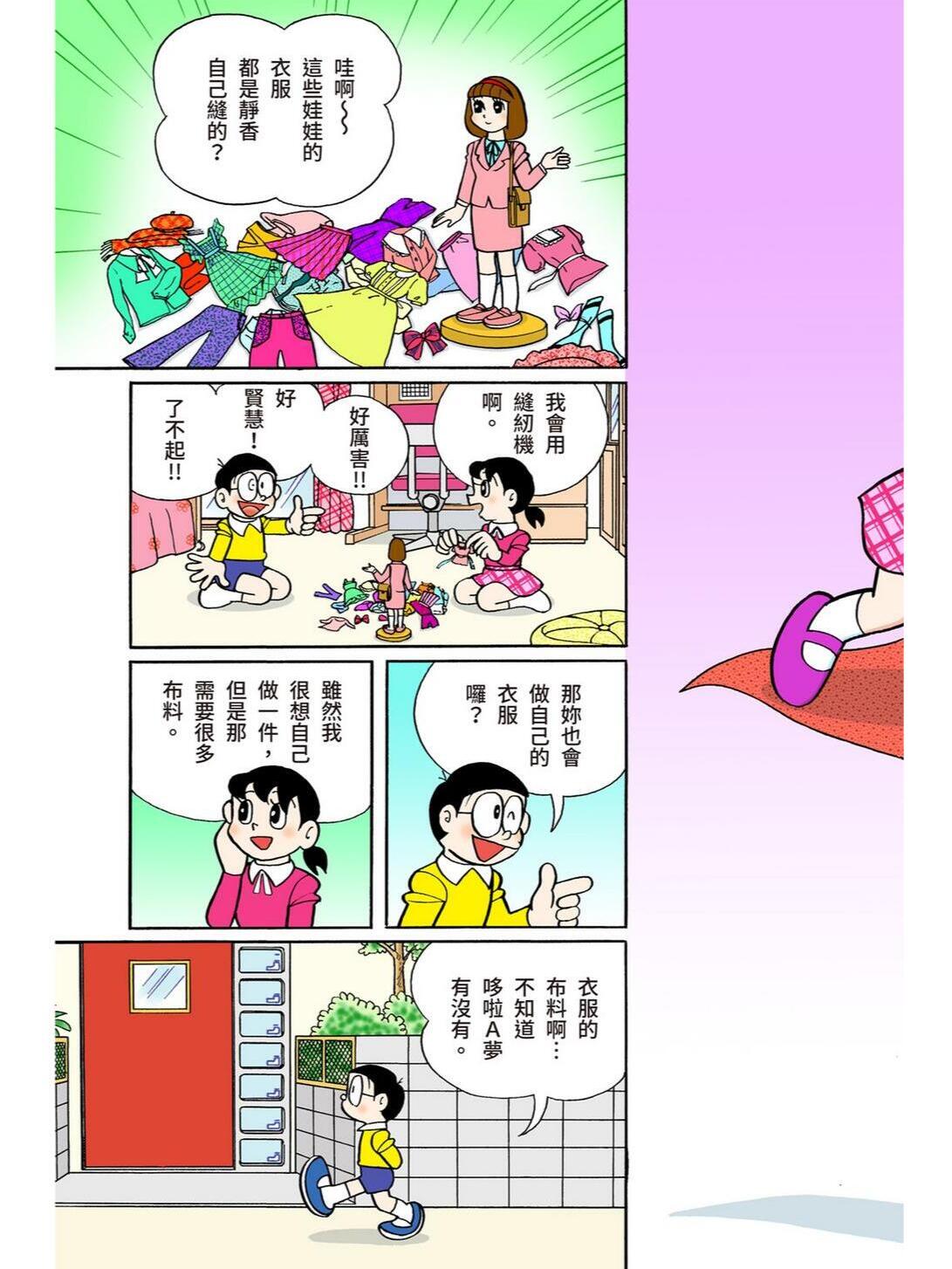 小叮当头像可爱