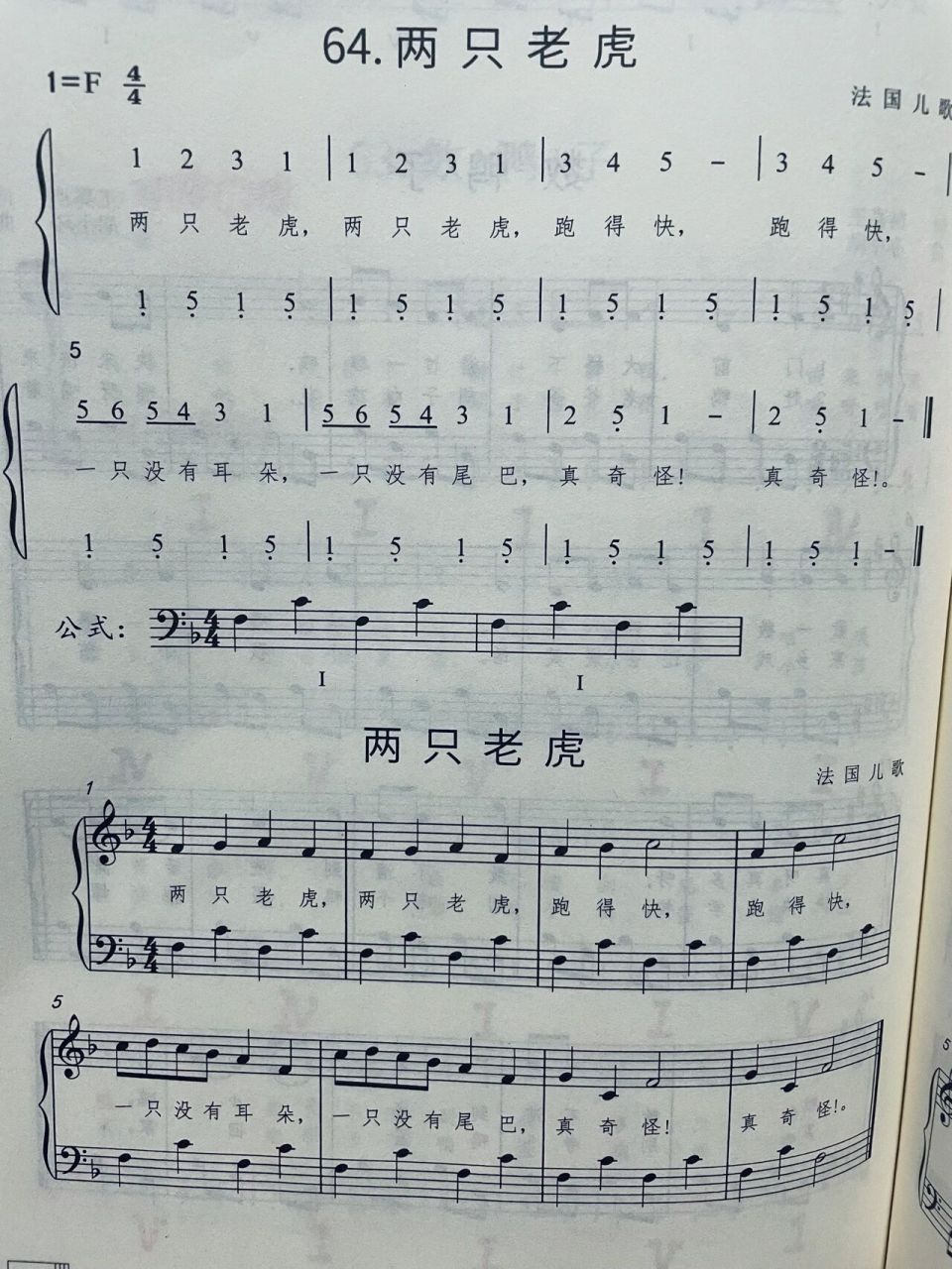 儿歌钢琴简谱,带左手伴奏|卖报歌和两只老虎 《卖报歌》钢琴简谱