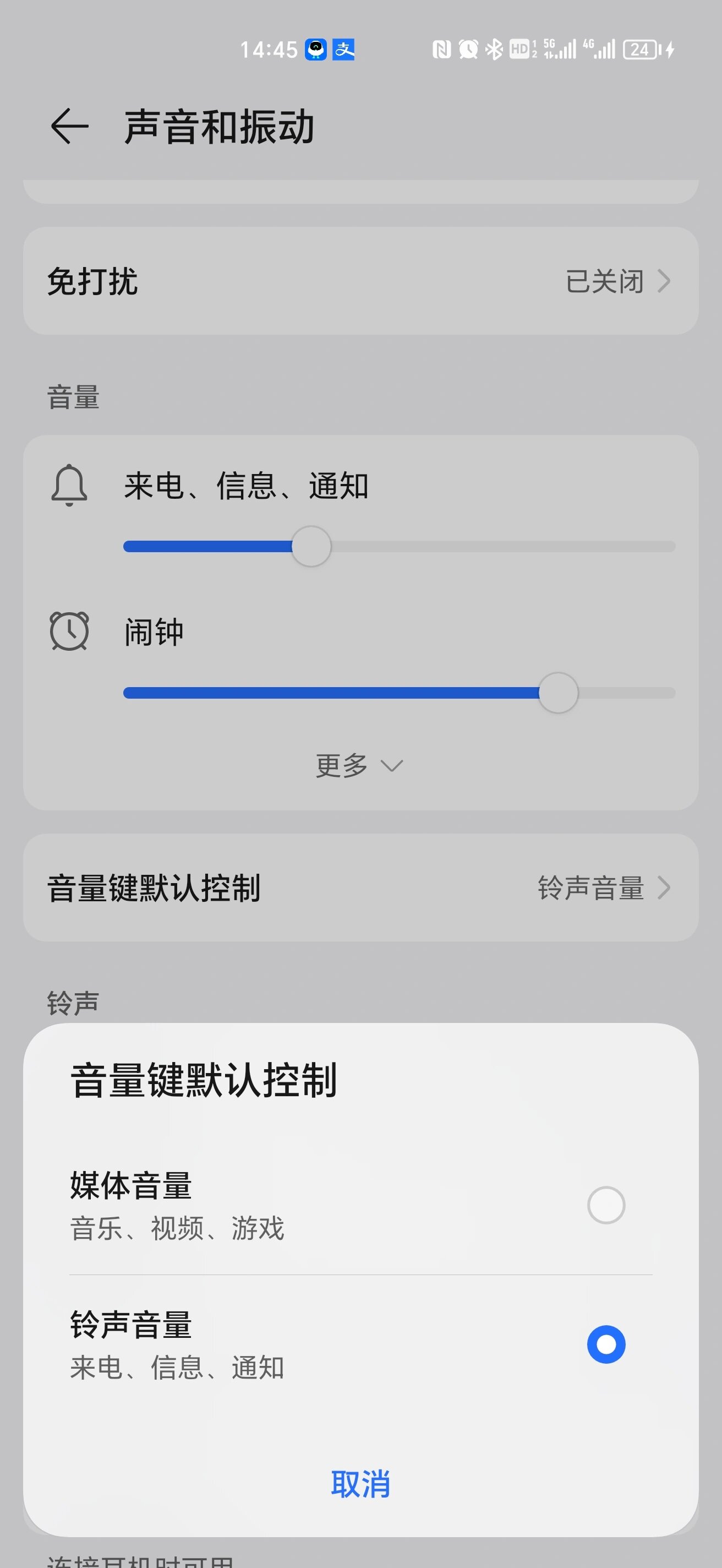 ui怎么标声调图片