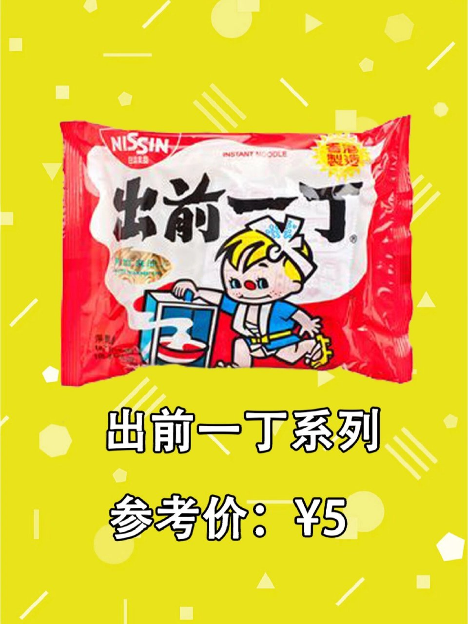 分享三种日本有名的泡面 96合味道】曾经叫开杯乐,而且口味也很多
