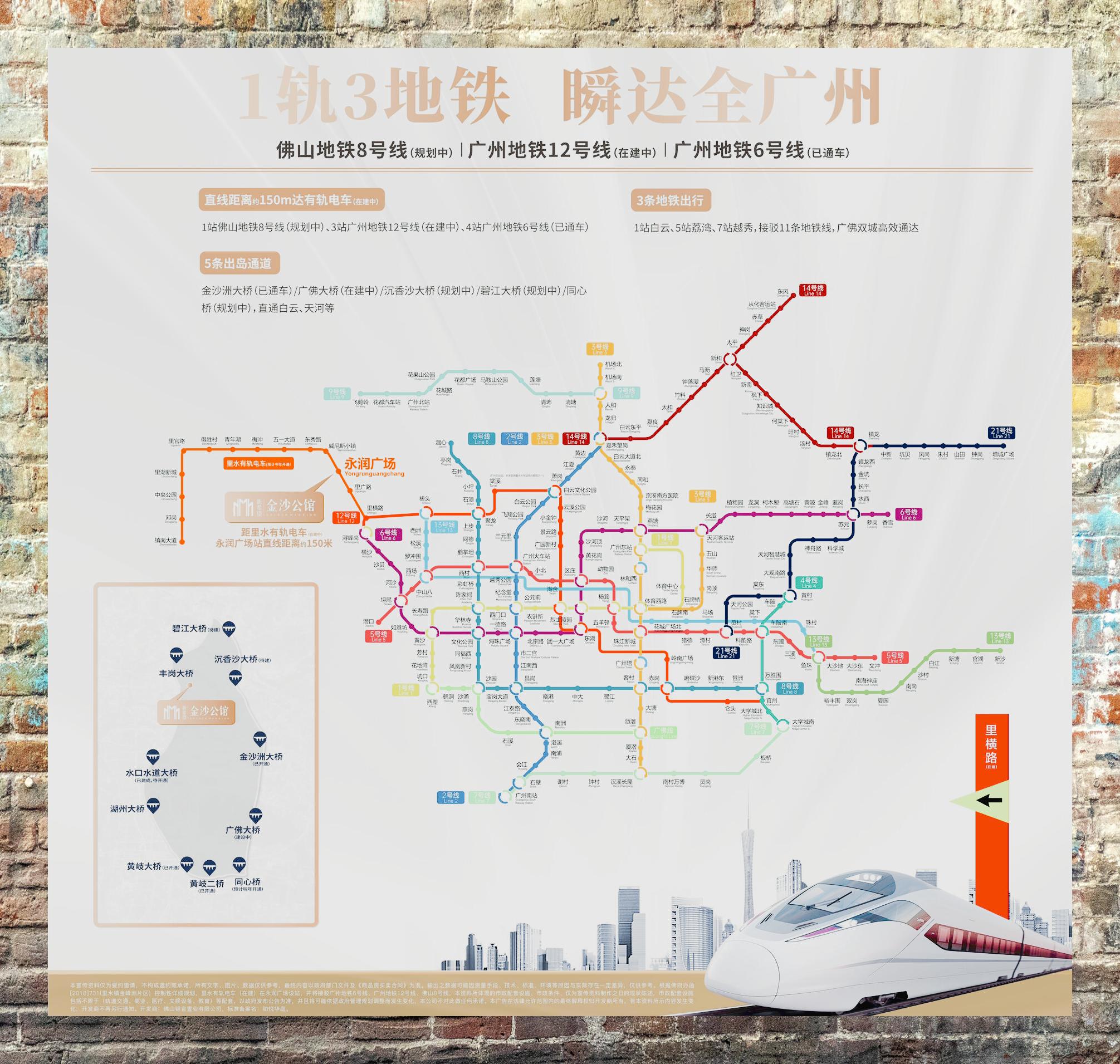 广佛地铁线路概览图