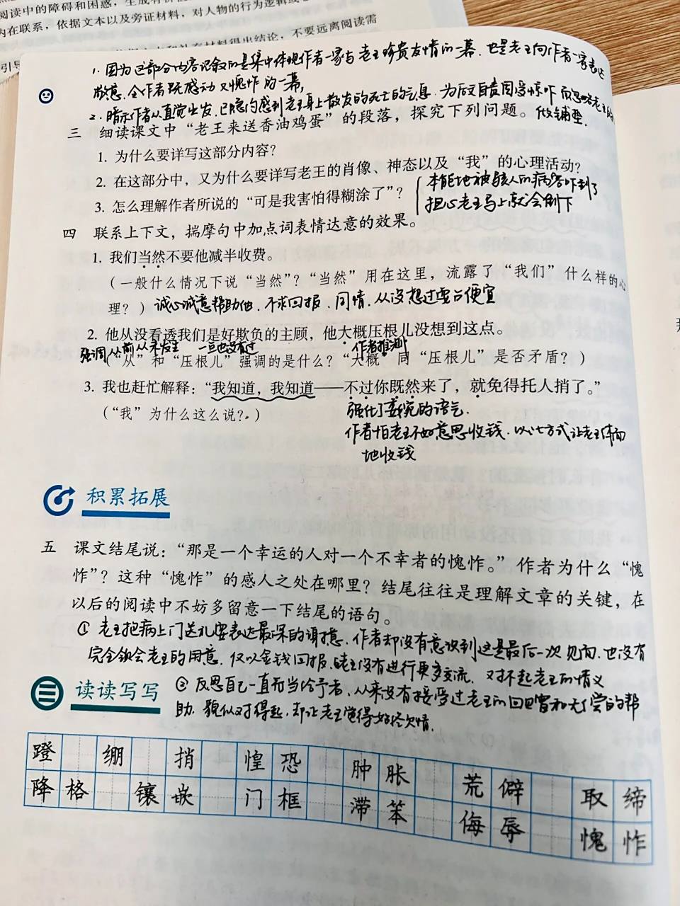 少川的备课笔记|老王          	 讲课思路主要是: 	 首先告诉学生
