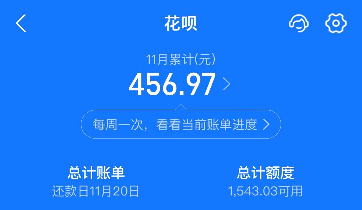 花呗未还款图片1000图片