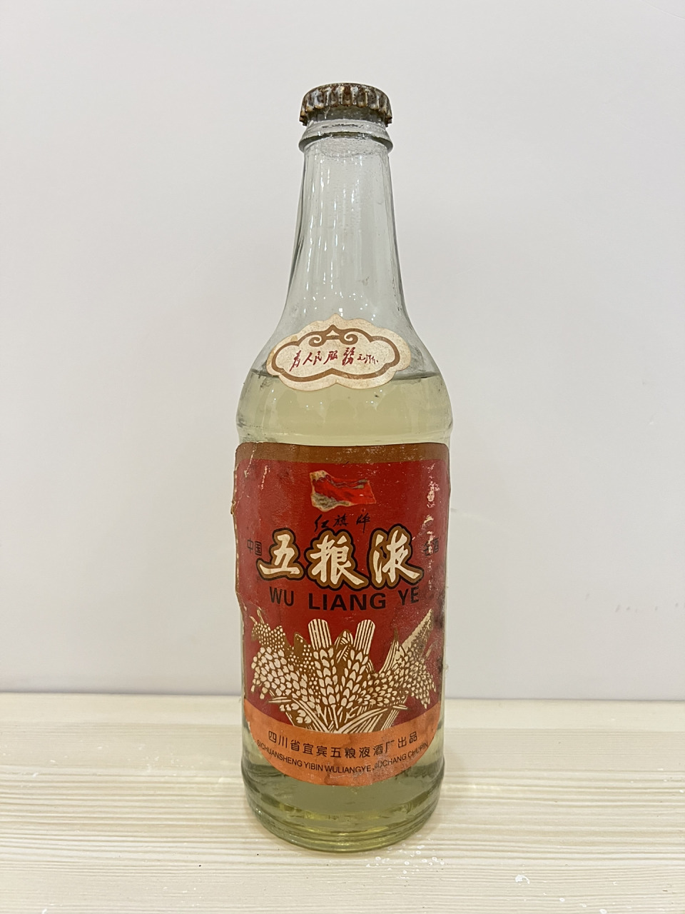 50年前的五粮液值多少钱 老爸回乡下在老房子里翻出了瓶五粮液,大家