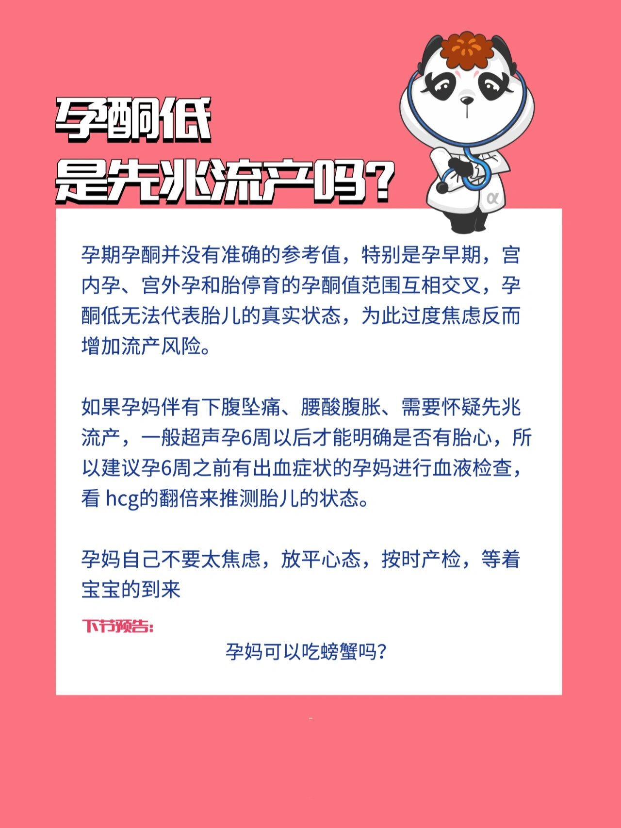 为什么会出现孕酮低 为什么会出现孕酮低