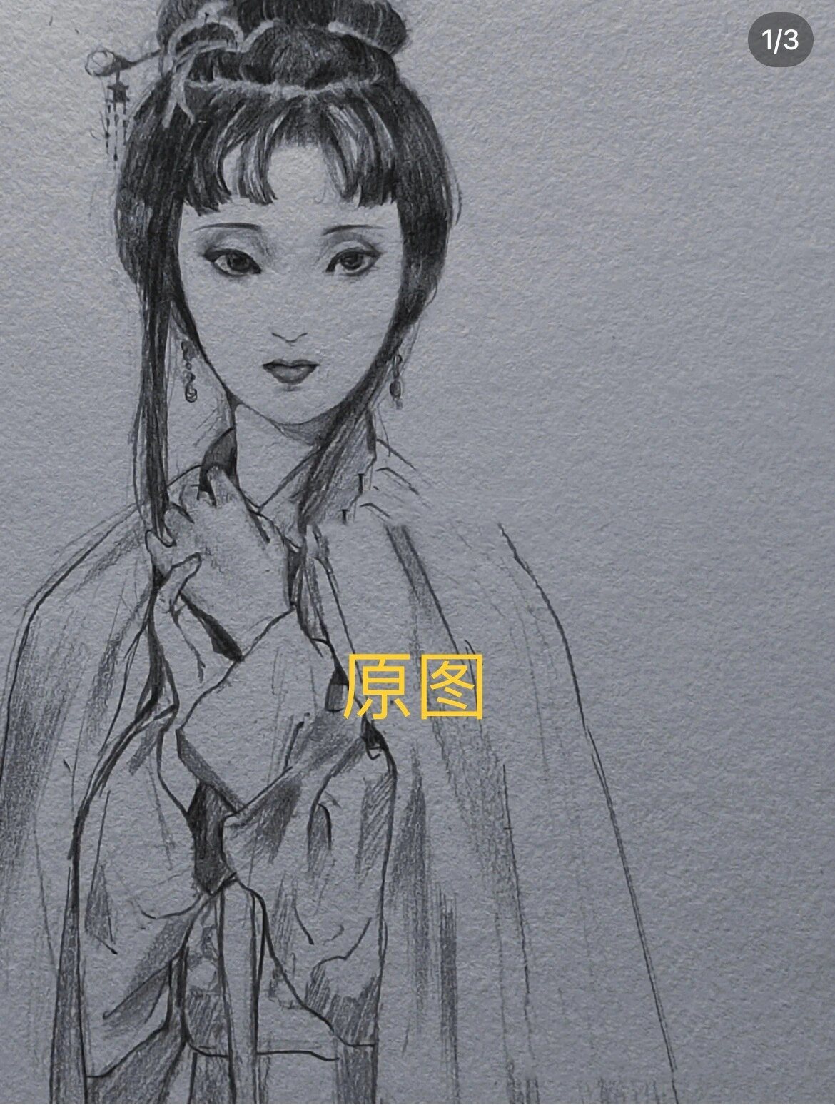 铅笔手绘林黛玉请大佬勿喷