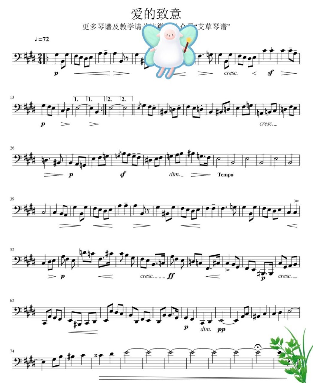 高清大提琴谱"爱的致意"带伴奏 #艾草琴谱# #大提琴##大提琴谱