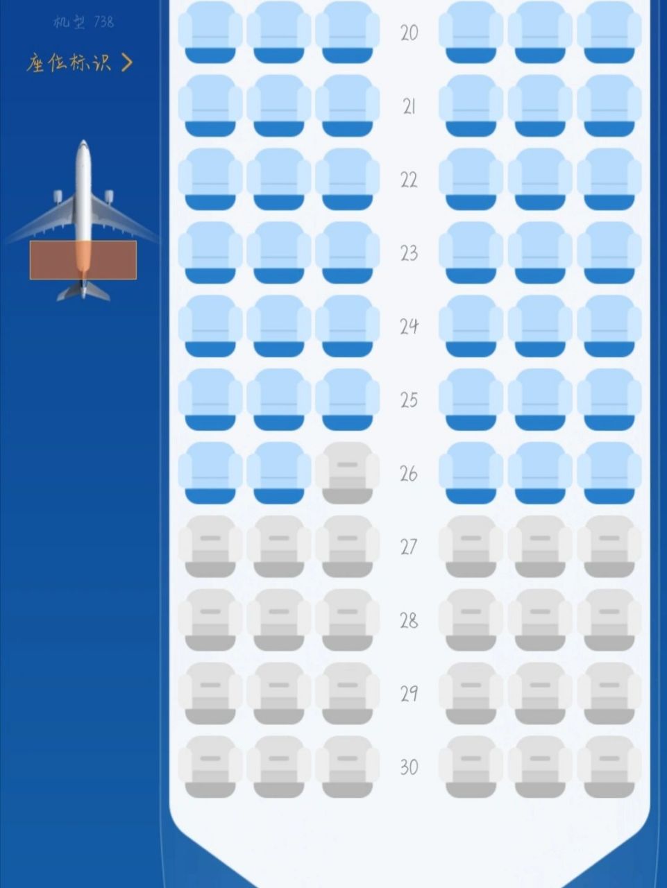 山航737机型最佳座位图图片