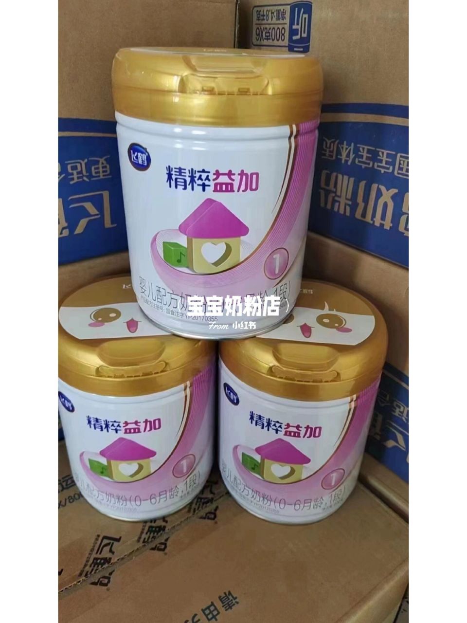 飞鹤精粹益加新包装到货啦 益生菌 益生元 dha ara 乳铁蛋白 叶黄素
