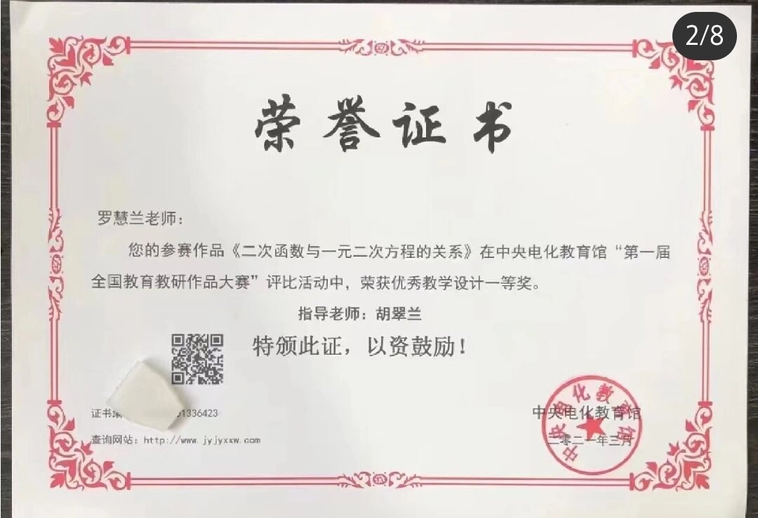 教师晋升可以 分的n种荣誉证书… 成果科技奖 科技进步奖 科技技术奖