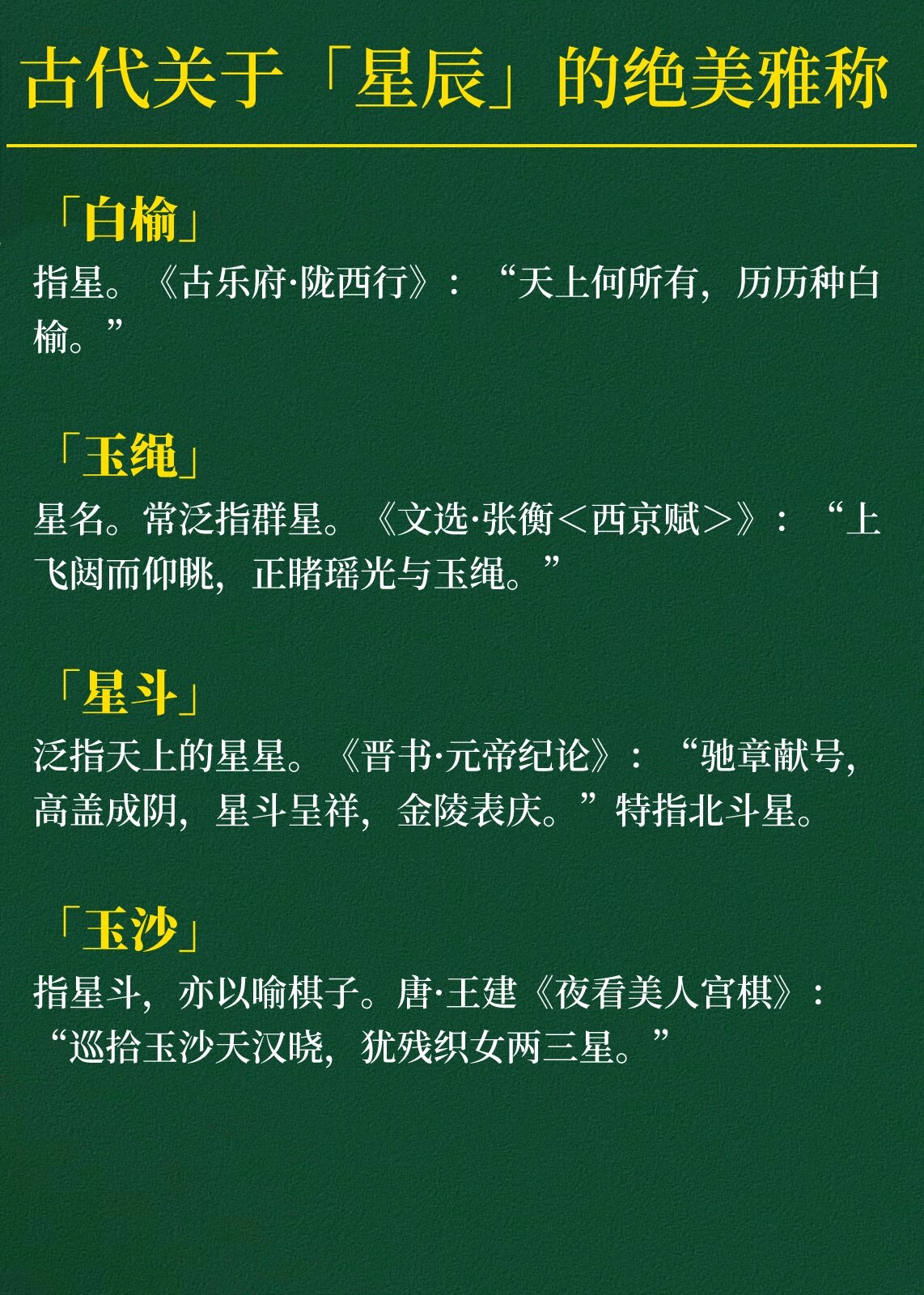 星辰名字的五行属什么