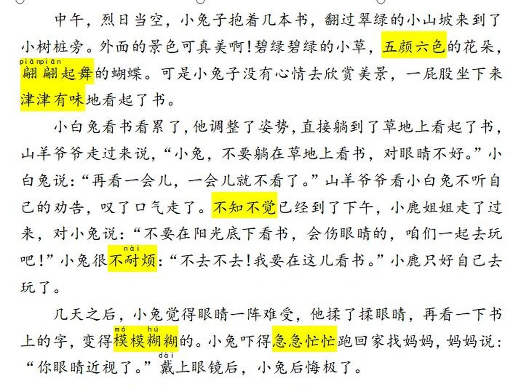 一年级 看图写话 小兔子戴眼镜