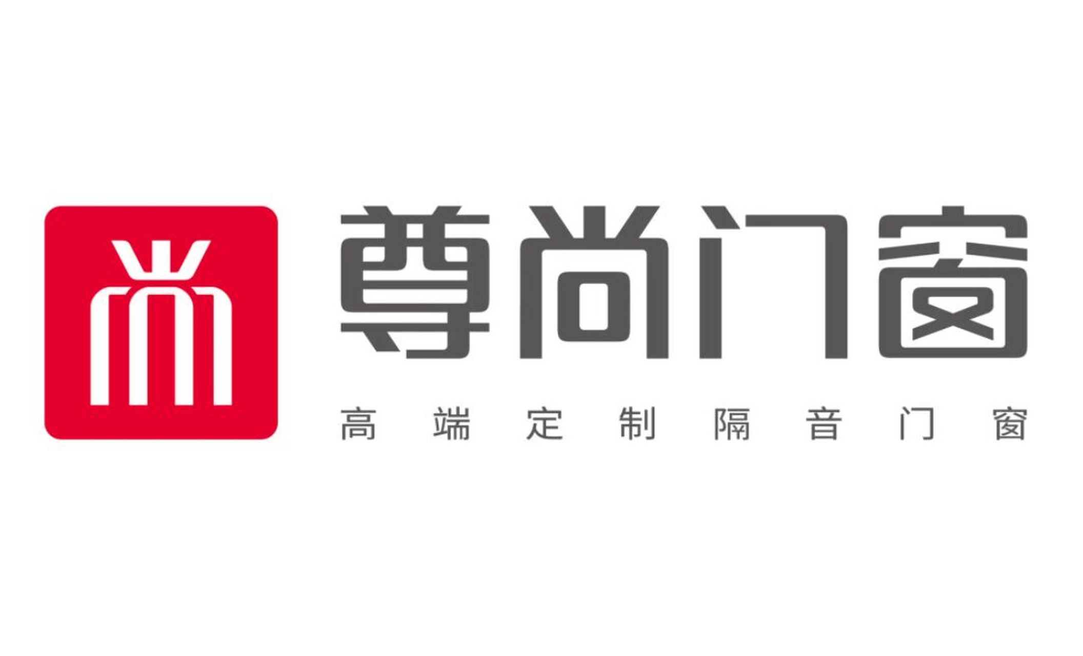 是一线品牌吗? 尊尚门窗总部位于广东佛山南海区,属于一线品牌.