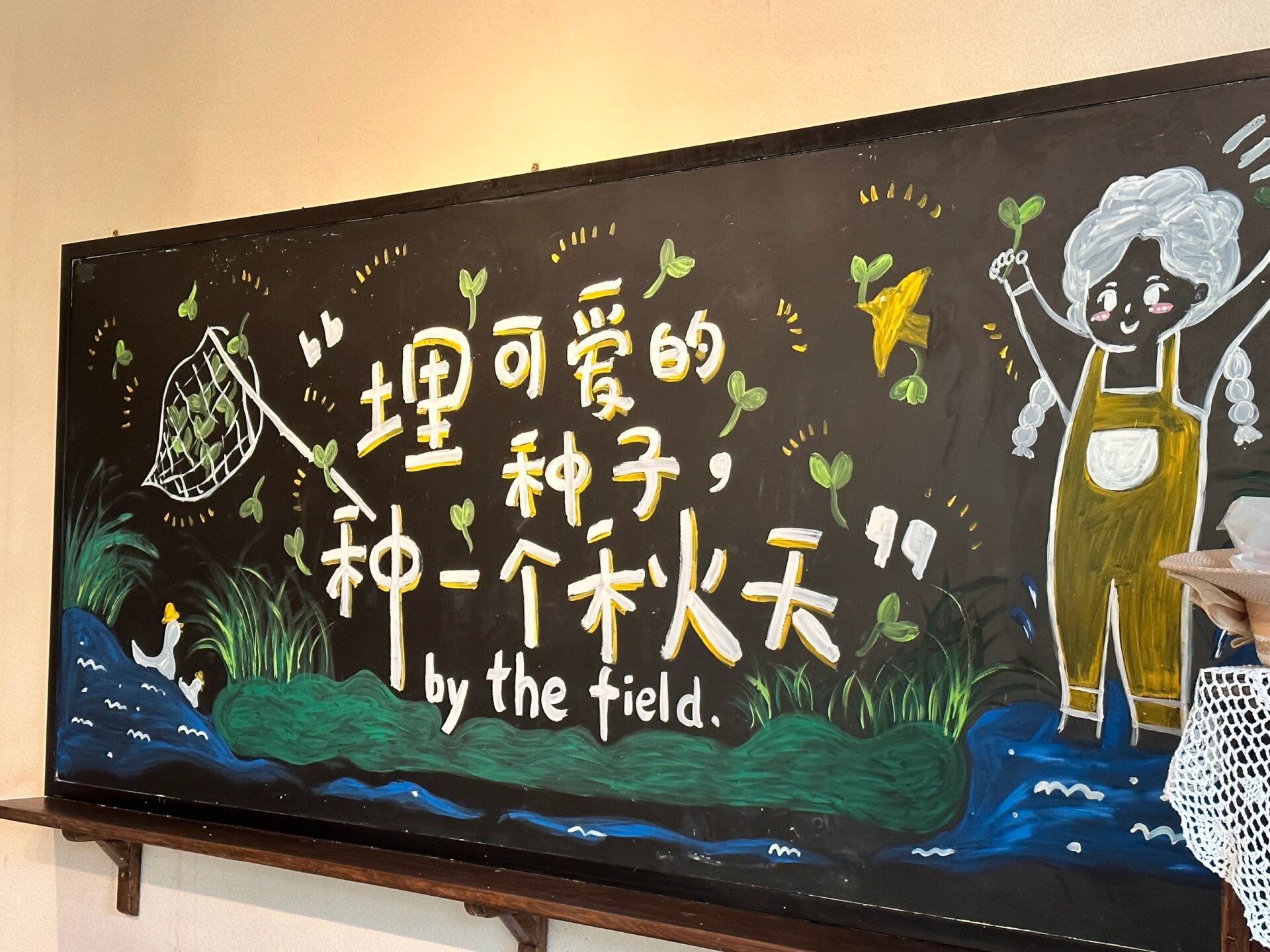 画个黑板报送给秋天