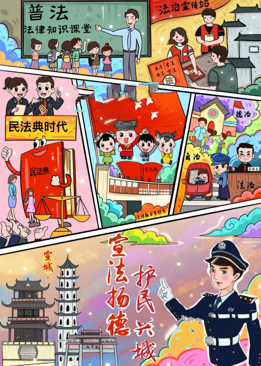 普法宣传教育主题画分享 原创普法 法律法规宣传主题画分享,🉑️