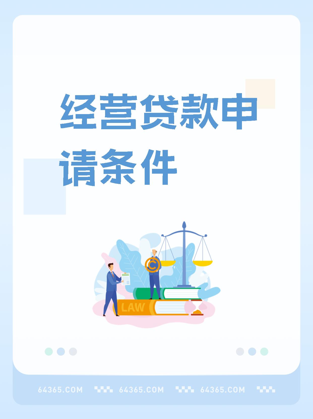 创业贷如果还不了怎么办呢(创业贷款还不上逾期了怎么办)