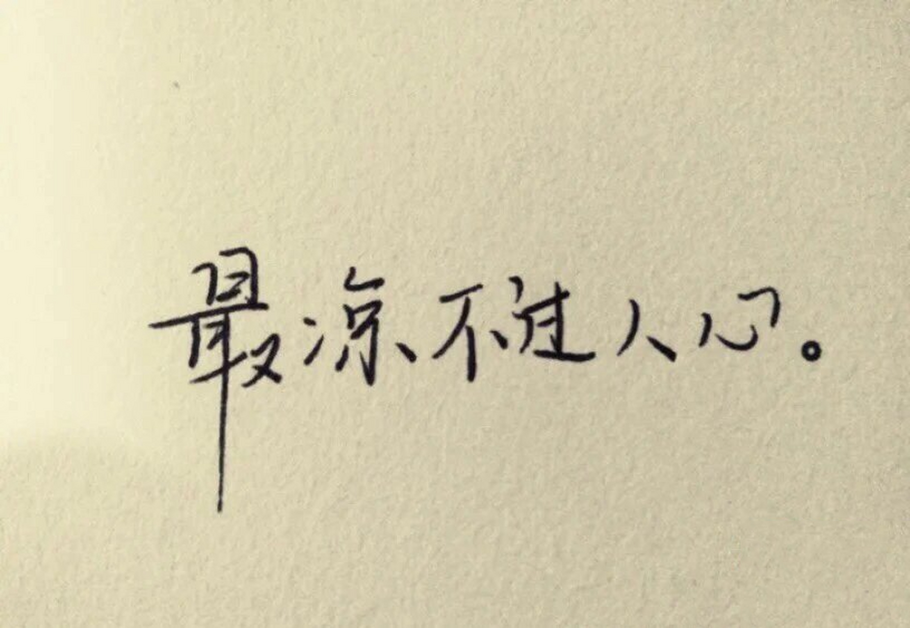 心情不好编辑好文案,都不敢发朋友圈,成年人世界难,心理的委屈不能