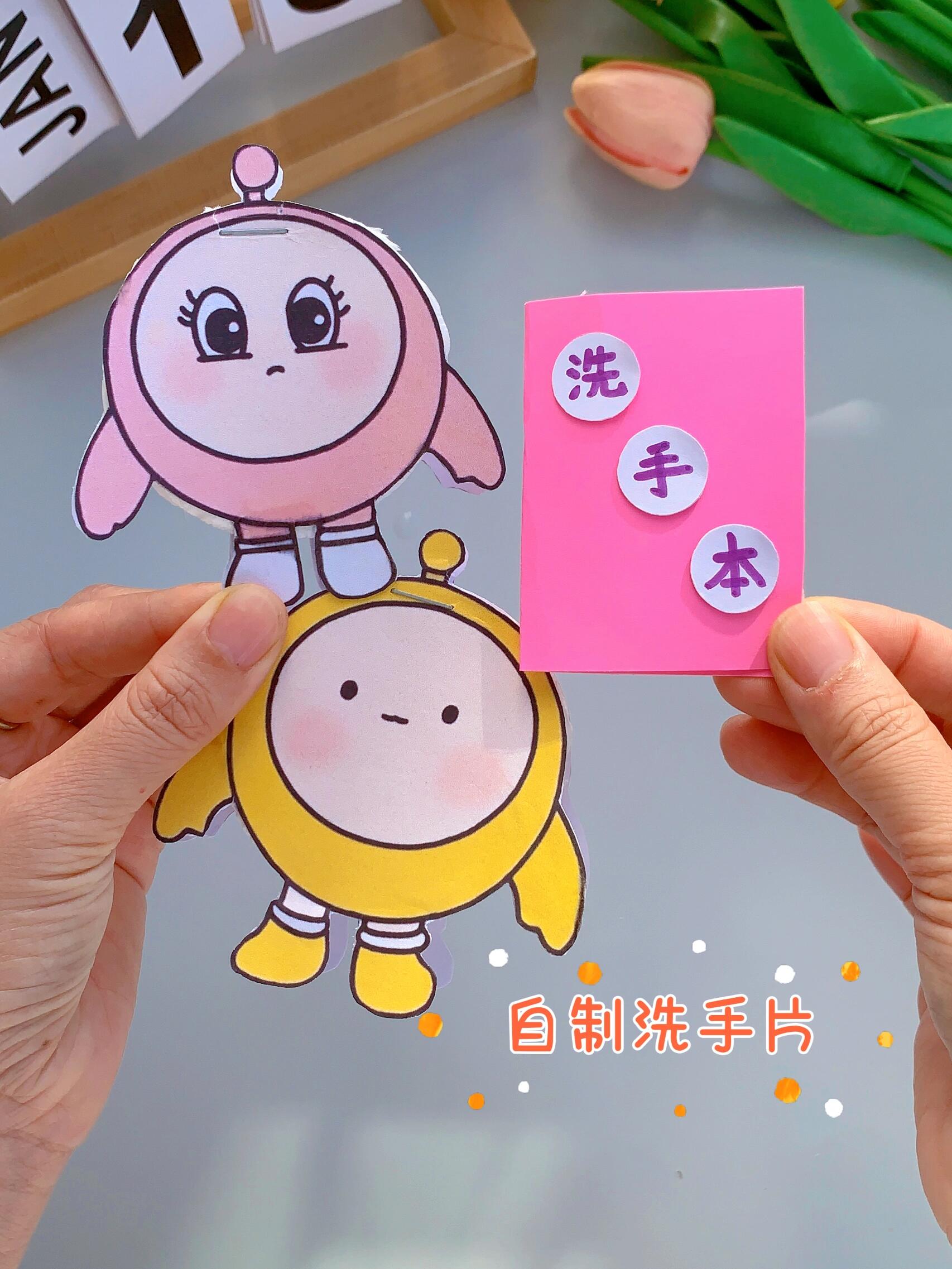 自制洗手片,出去玩的时候带着方便又实用