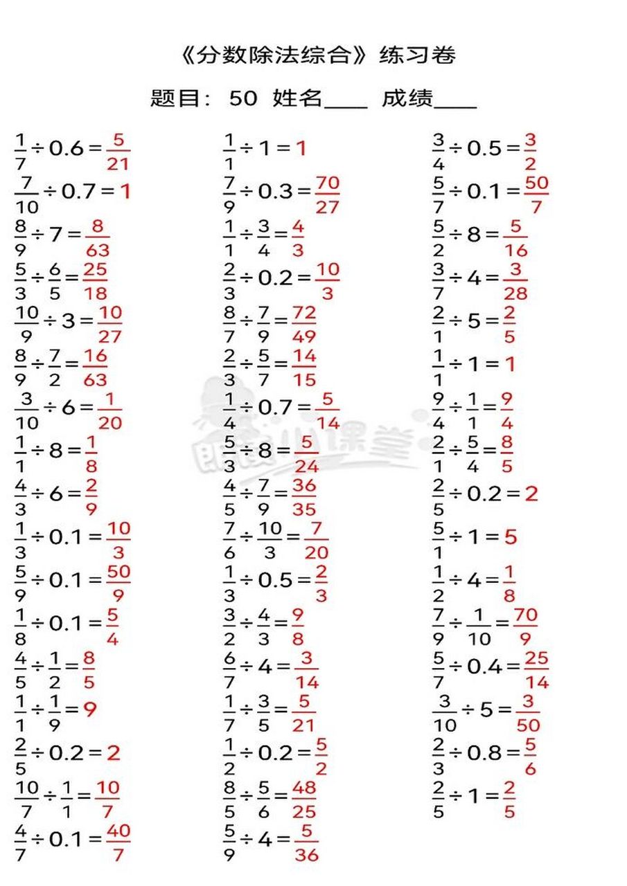 六年级上册口算题(有答案) 下次出没有答案的,想看的来我主页