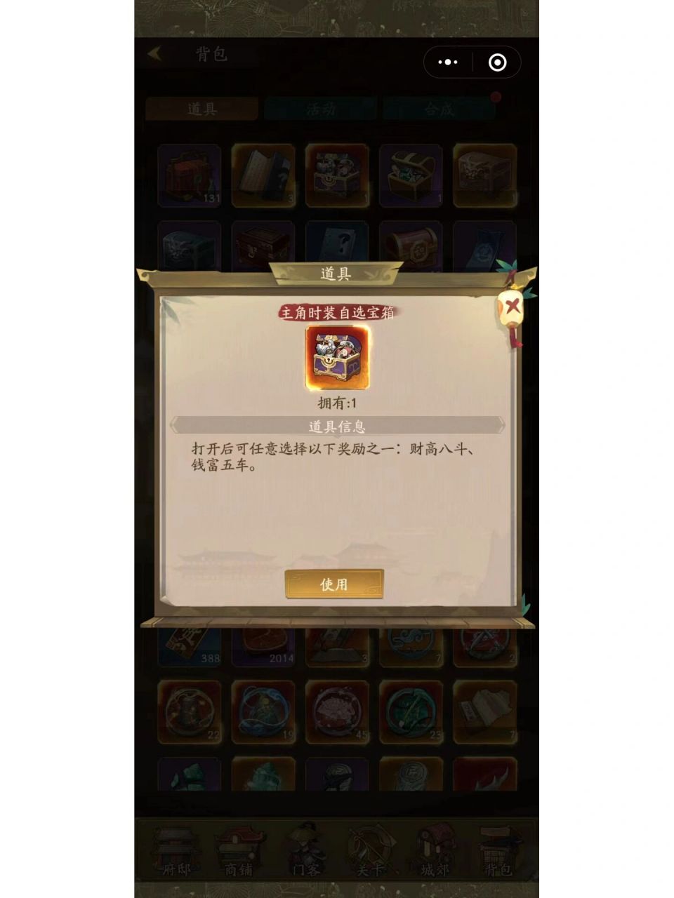 收一个叫我大掌柜贵9 周年庆礼包人物主角形象兑换码