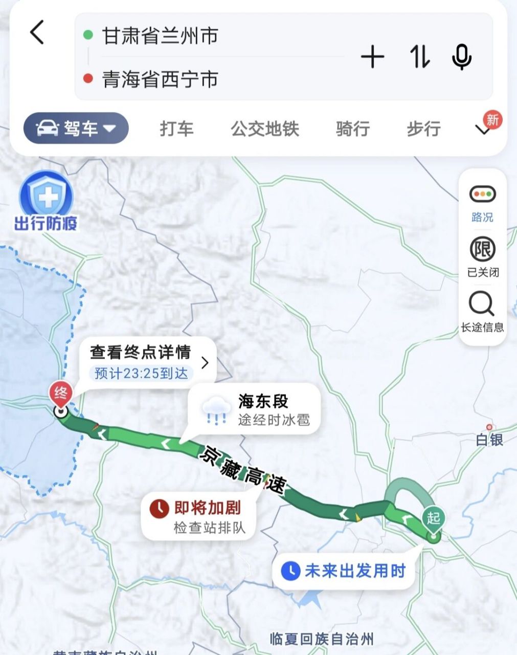 求问,兰州与西宁 工作地点选择,兰州or西宁,哪个城市好一些