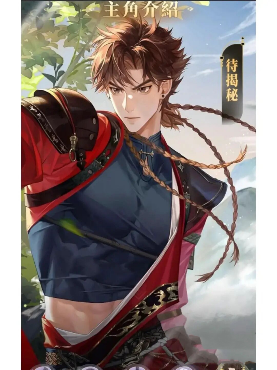 代号鸢里的孙策算不算童颜巨…….