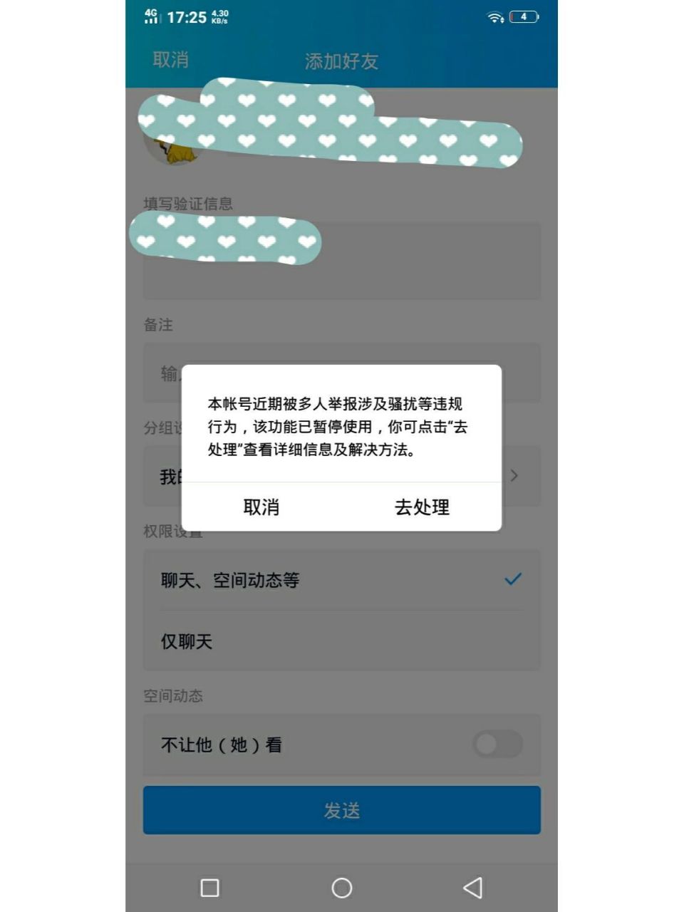 QQ空间被冻结还能看空间吗=被冻结空间还能用吗