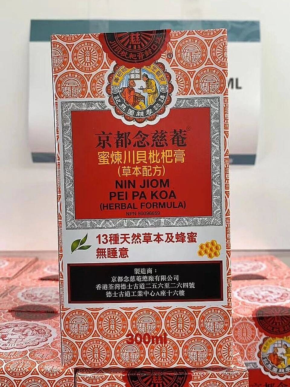 京都念慈庵,蜜炼川贝枇杷膏 蜜炼川贝枇杷膏,中成药名.