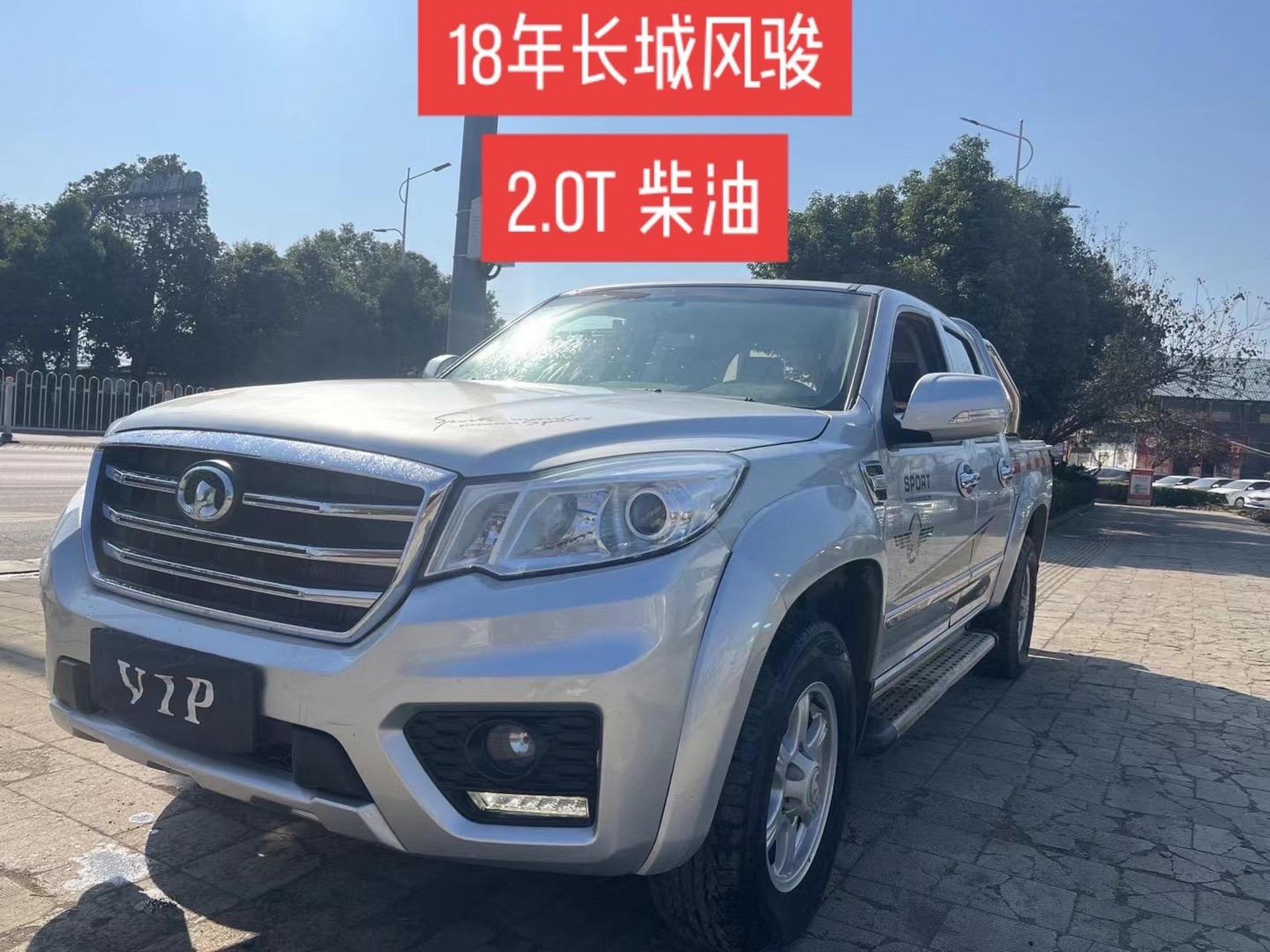 18年长城风骏皮卡 2.0t 柴油.新到18年长城风骏6  柴油 2.