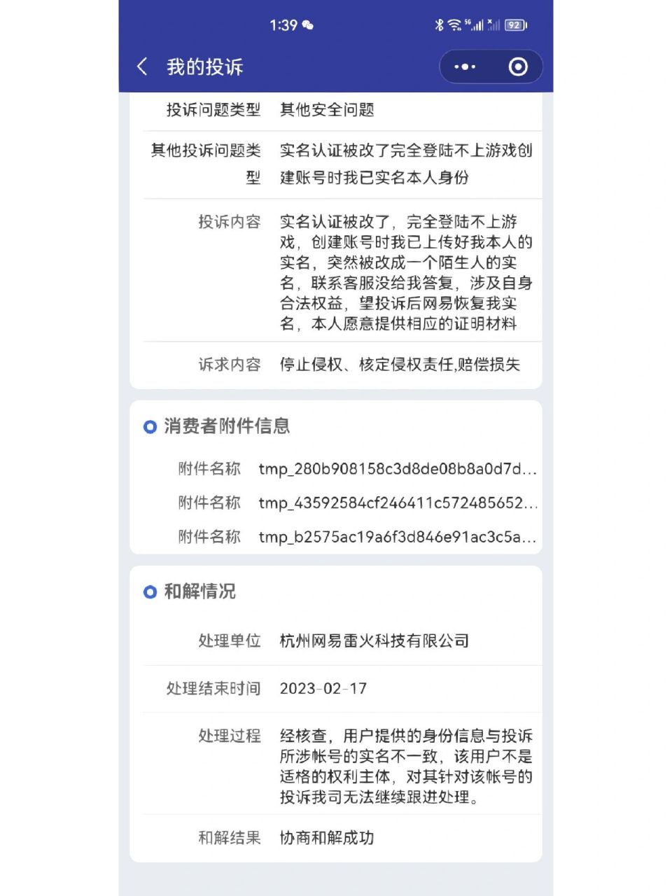 12315举报图片