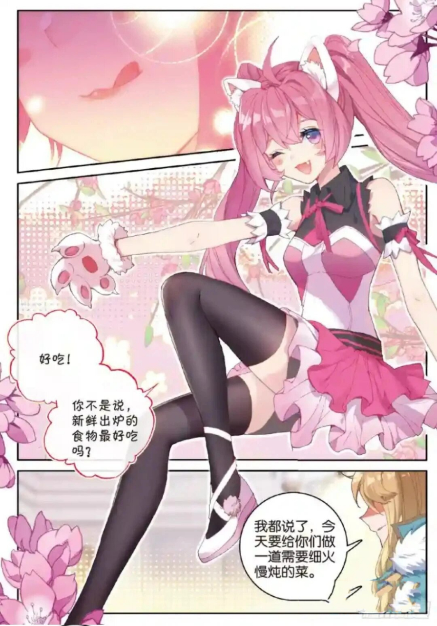 我没看过《冰火魔厨》 上面的图是《唐门英雄传》