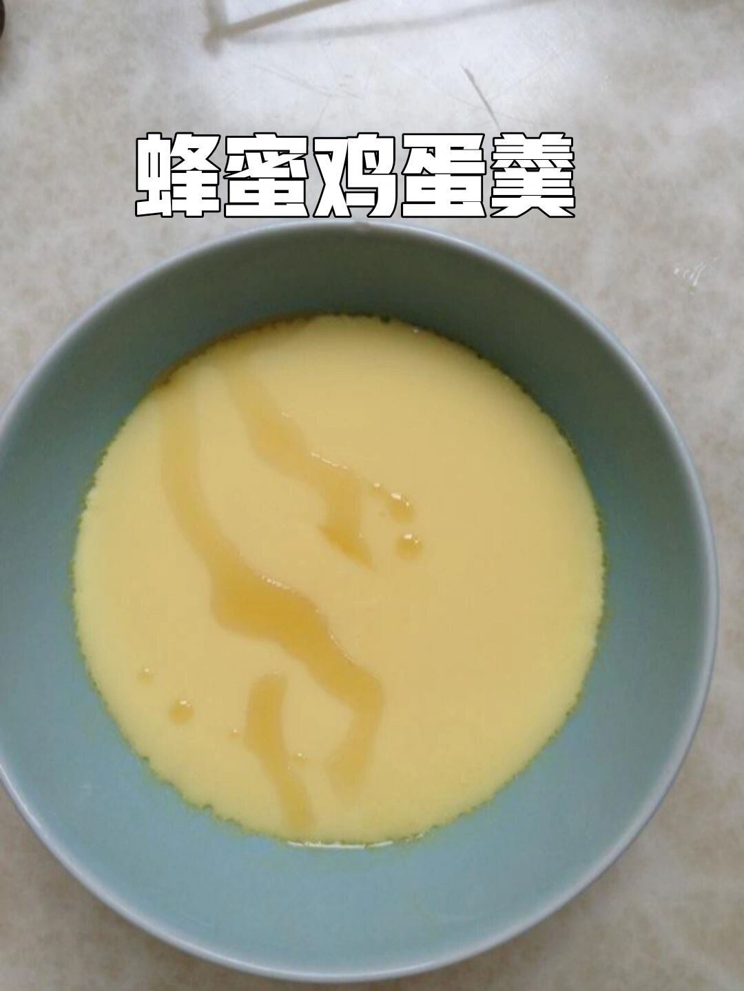 蜂蜜可以和鸡蛋一起食用(蜂蜜可以和鸡蛋一起食用吗)