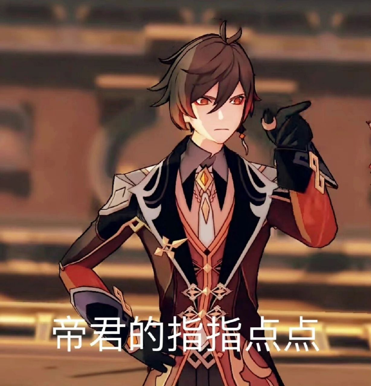 原神表情包 诶嘿