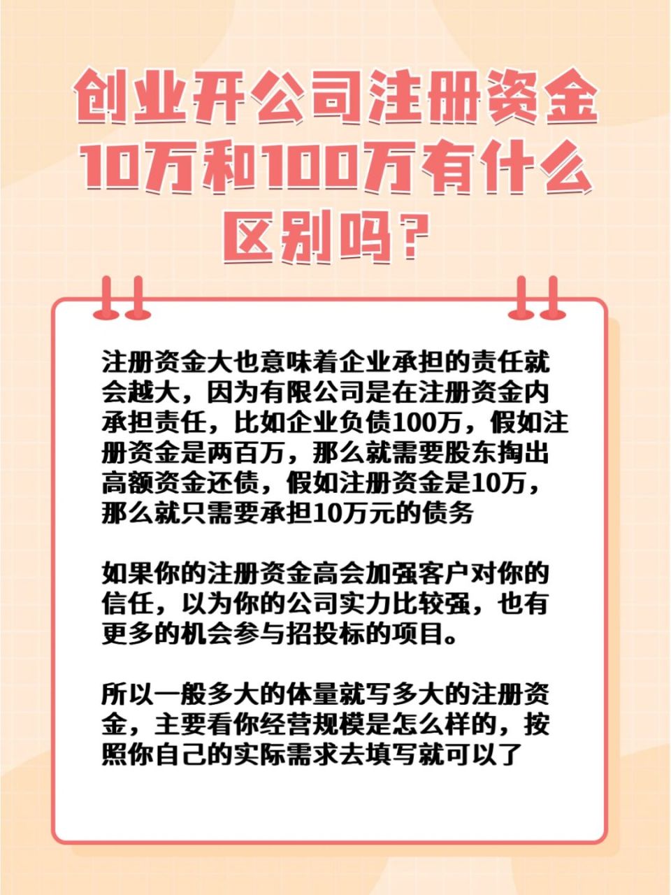 10万有什么好的创业项目(10万内创业做什么比较好?)