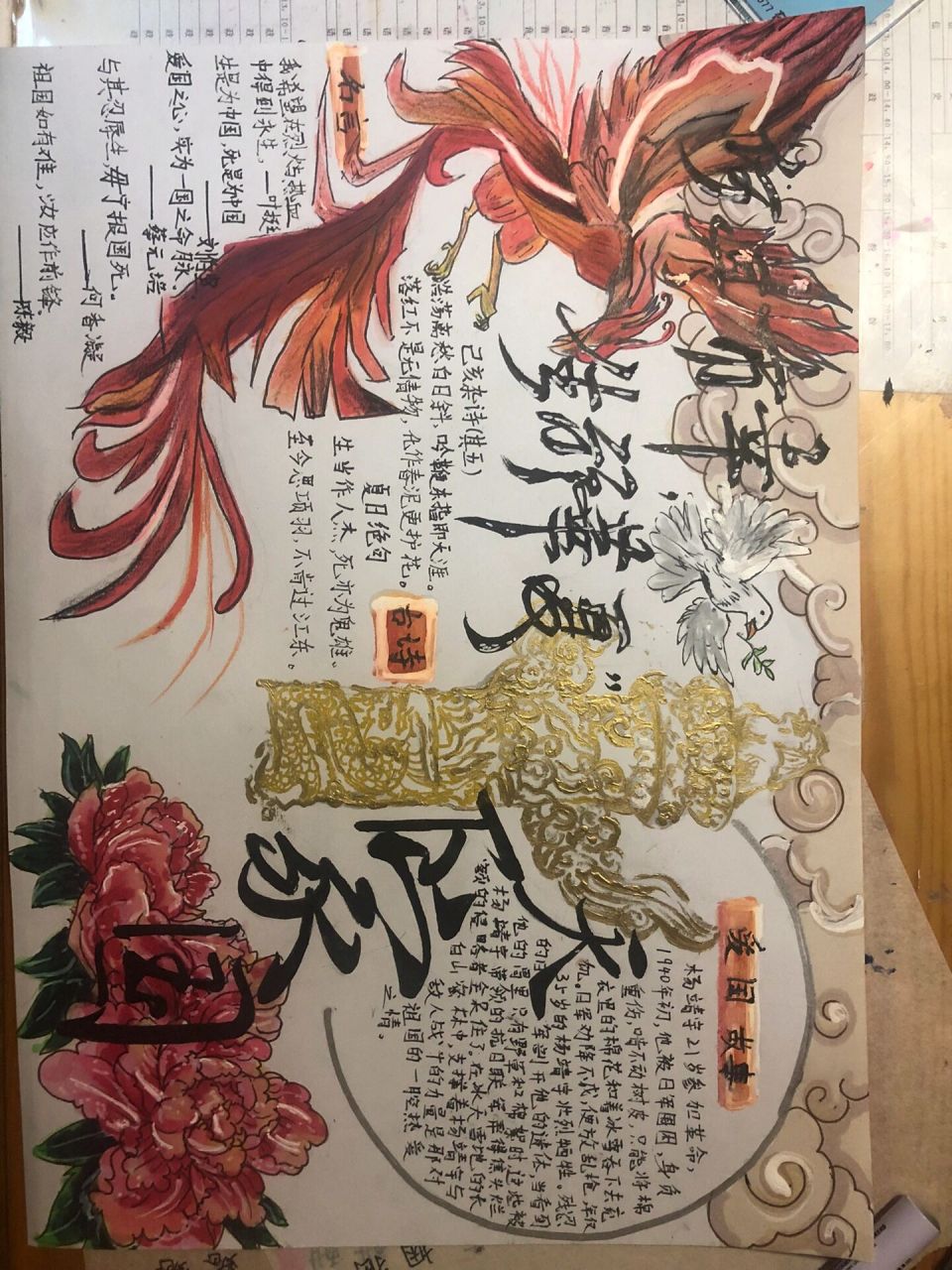 爱国手抄报 今天依旧是内卷的一天