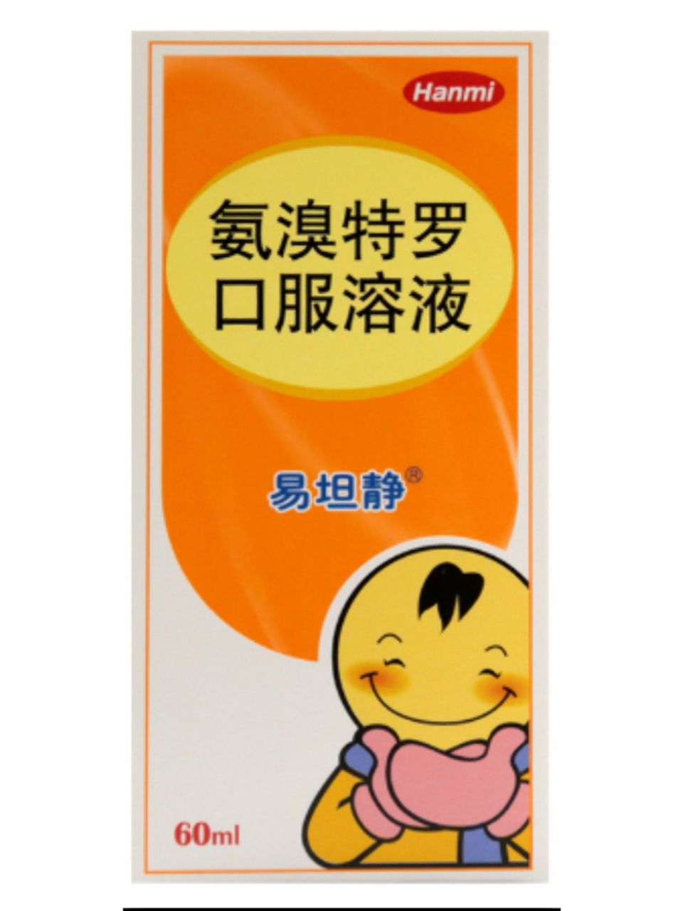 不要再给孩子吃易坦静氨溴特罗口服液啦!