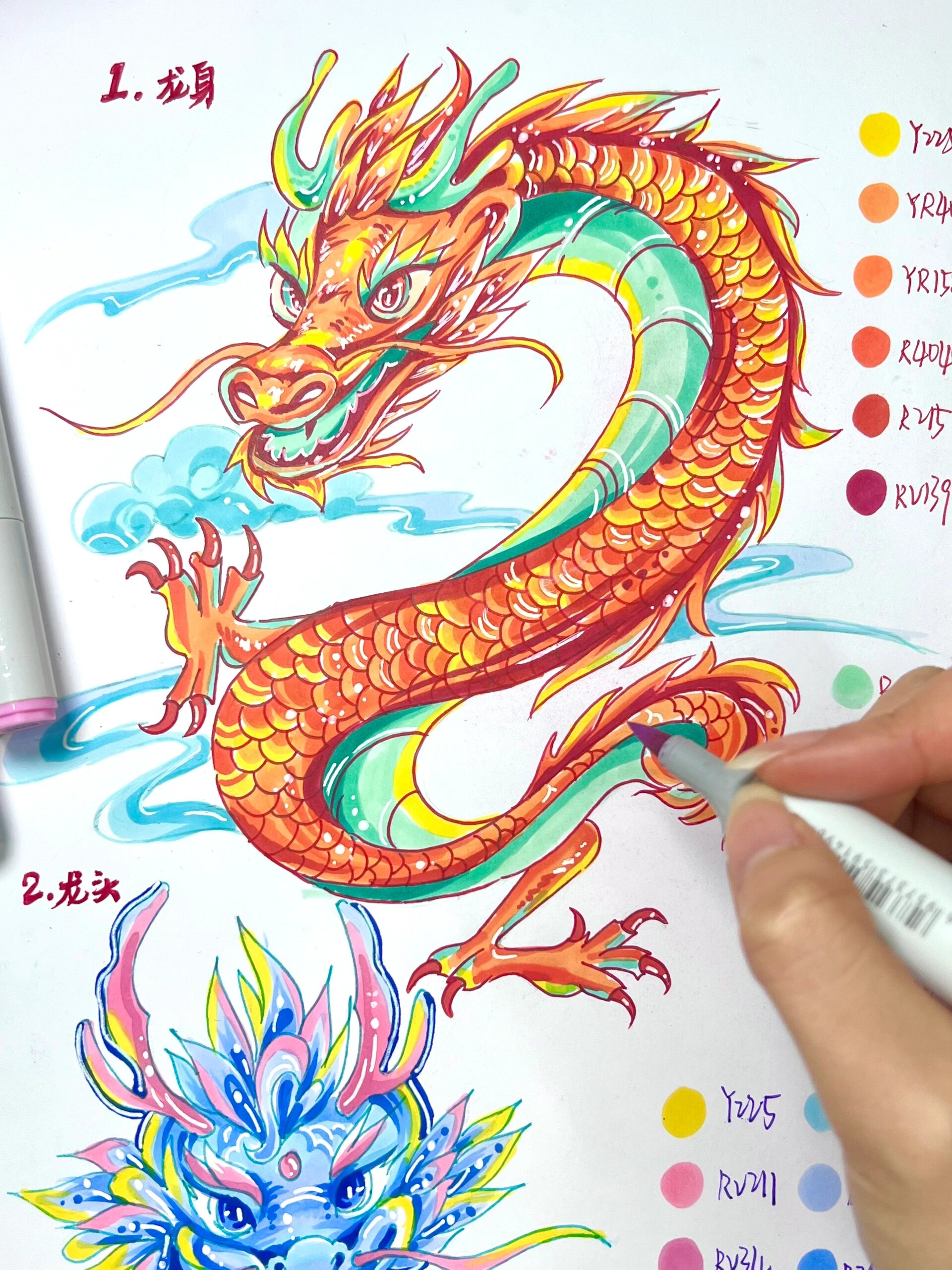 视觉传达考研手绘之龙素材上色