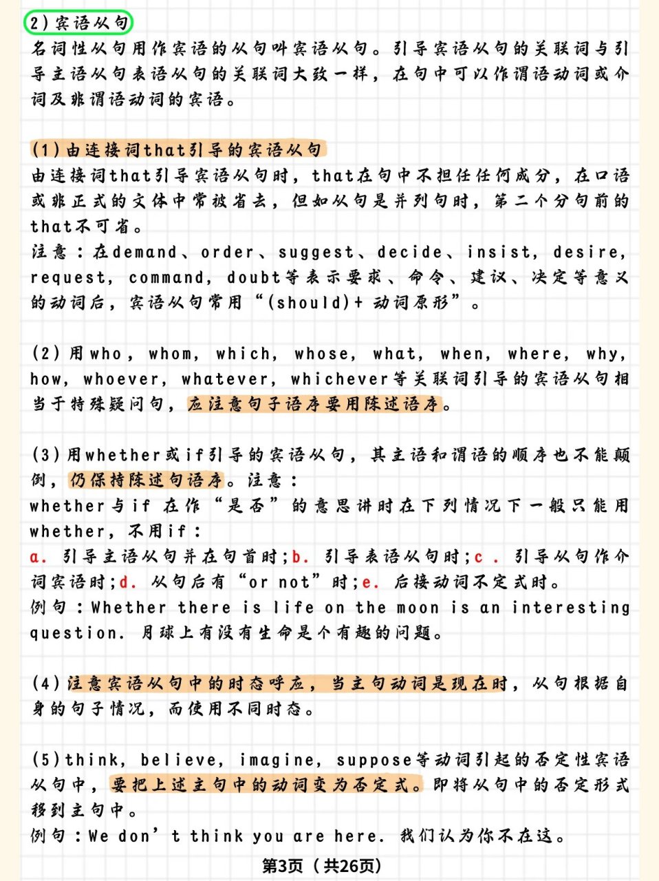 英语复合什么意思(英语复合词怎么讲解)