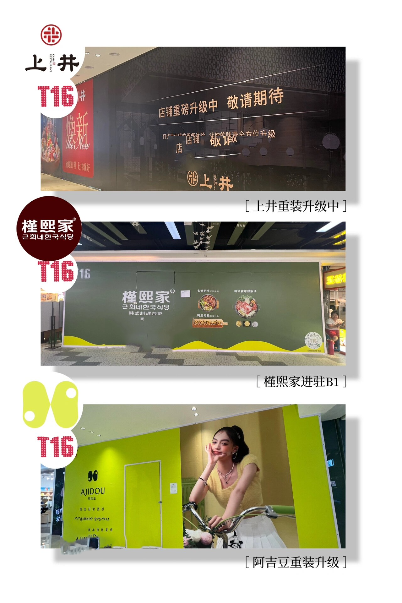 南昌t16mall品牌列表图片