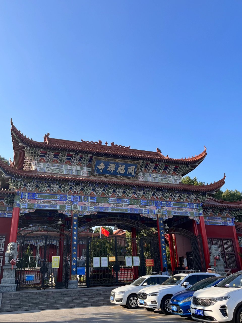 合肥小故宫—开福寺 地址99:大蜀山南麓玉兰大道77号 门票99:20元