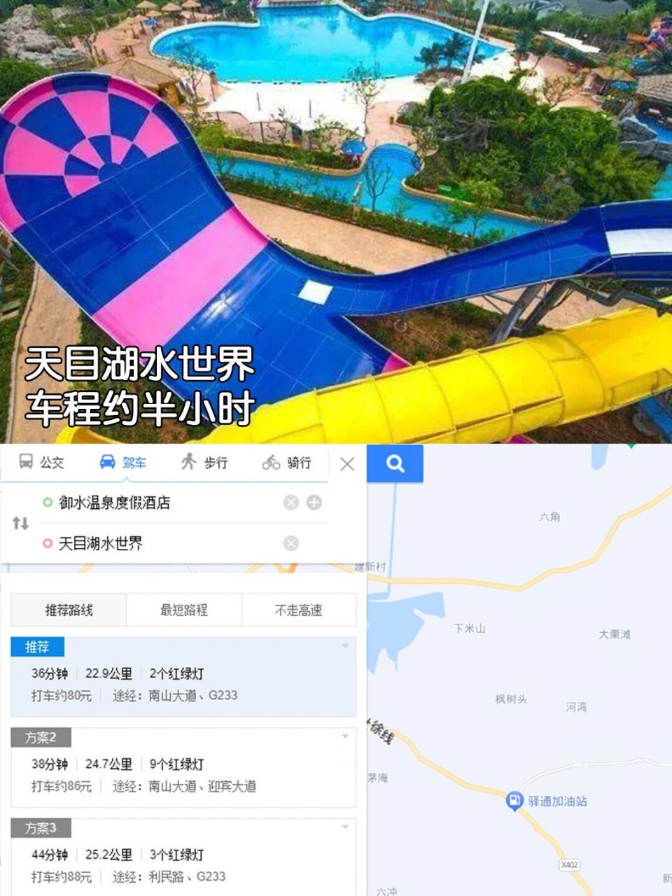 天目湖御水温泉地图图片