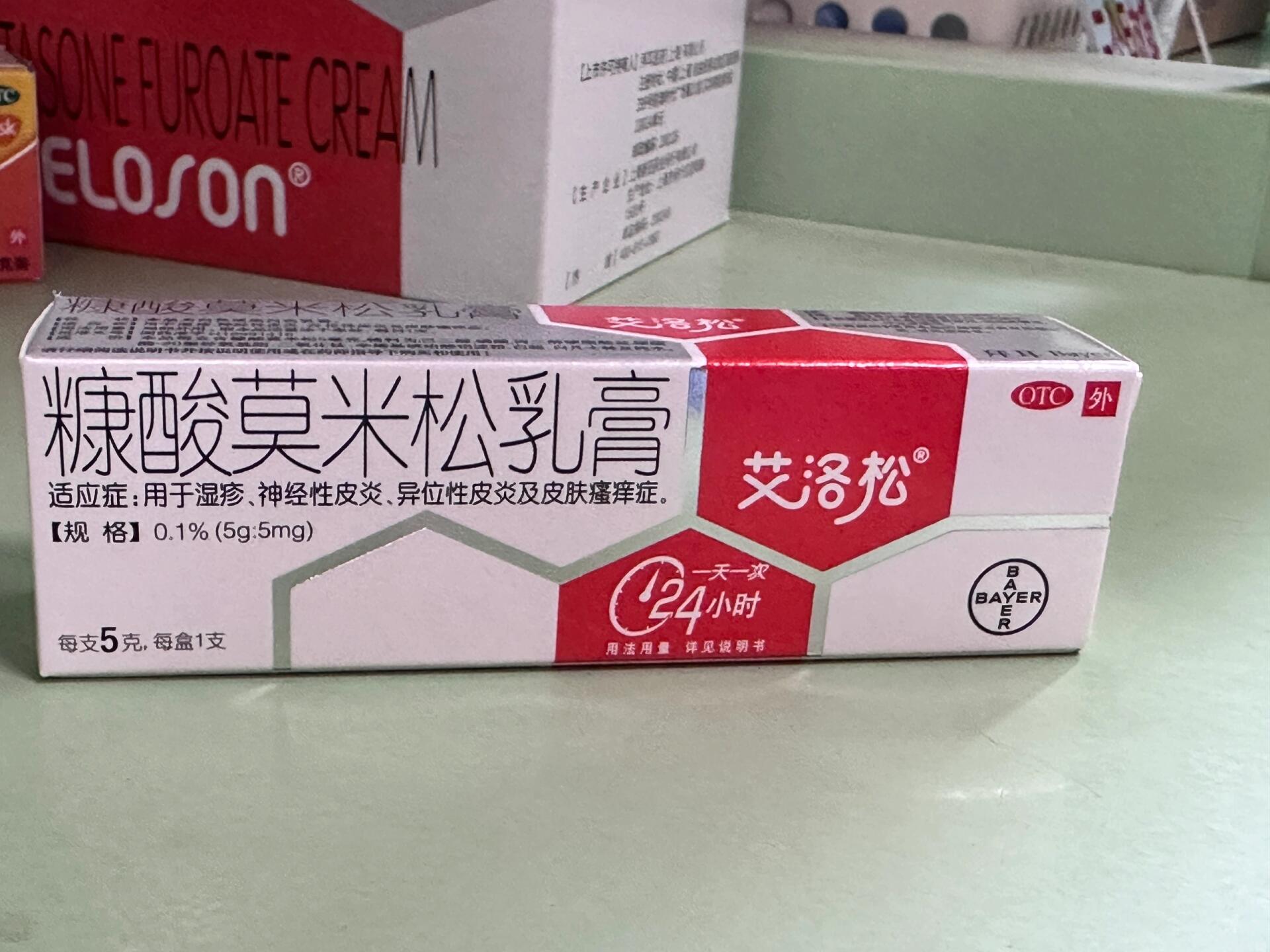 糠酸莫米松乳膏毁了我图片