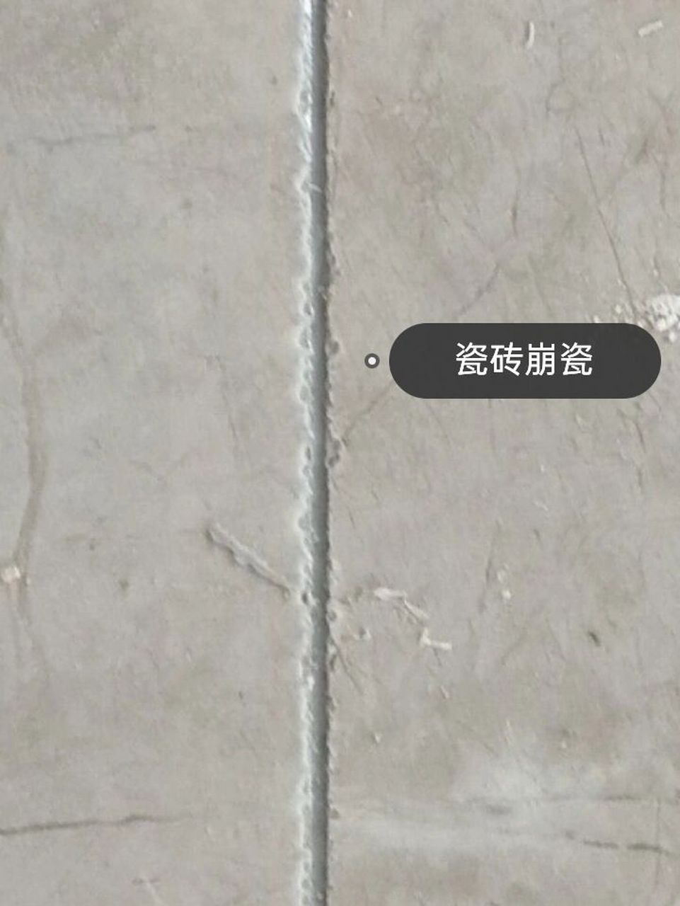 做美缝的时候瓷砖崩瓷?