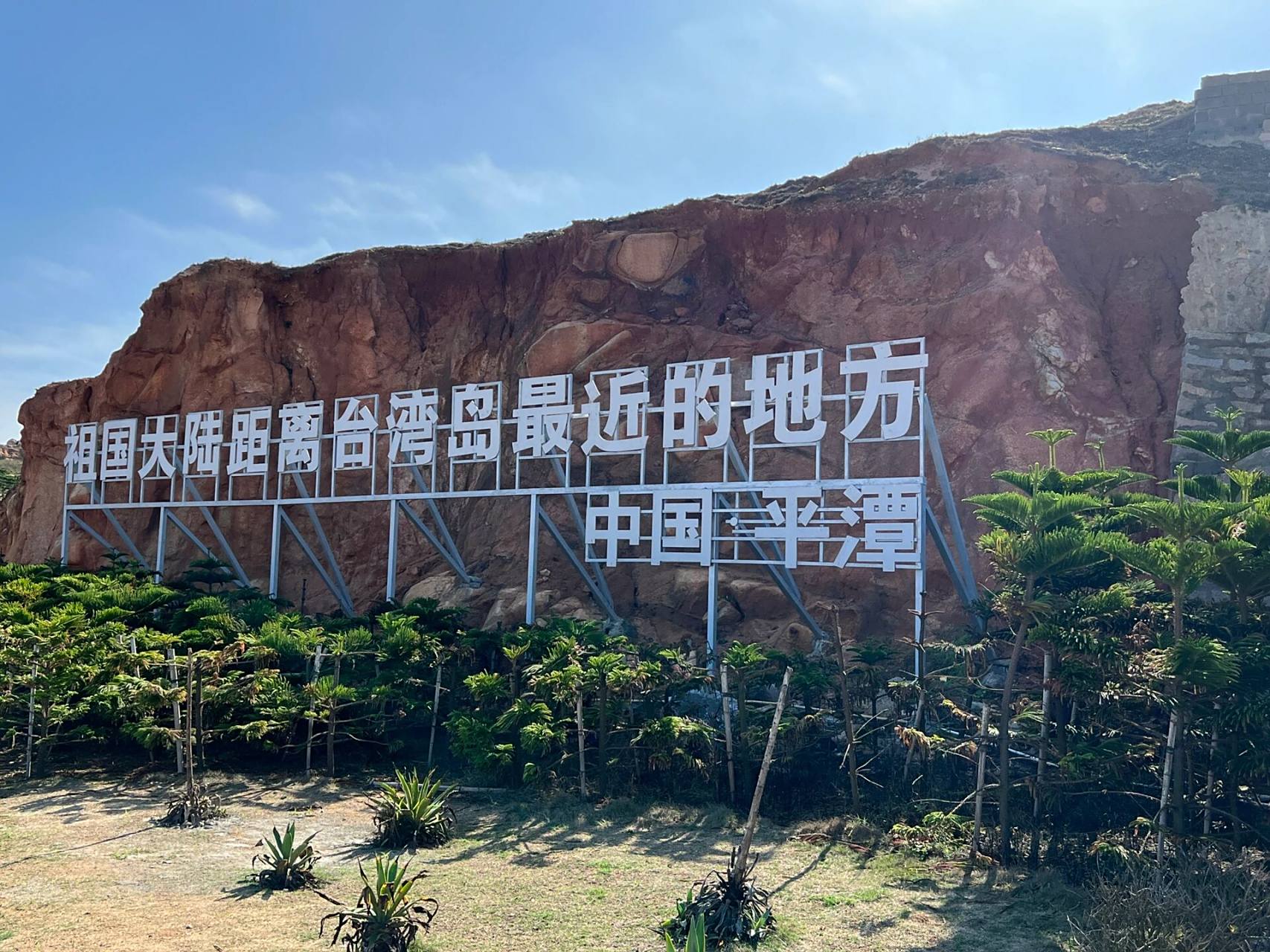 景区叫68海里是这里距离台湾新竹的距离是68海里,是大陆距离台湾本岛